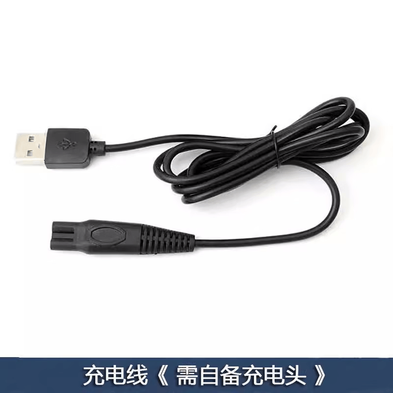 适用如山婴儿理发器充电器L-DH001 L-DH006儿童宝宝电推子 充电线 USB充电线