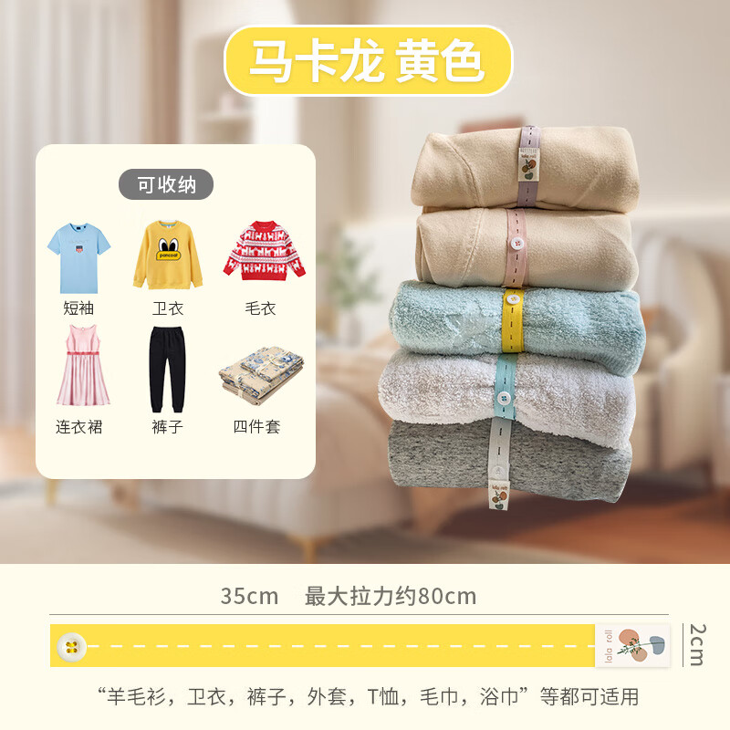 衣服收纳绑懒人折叠短袖裤衣柜衣物分类整 【精美带标 固定纽扣】30条