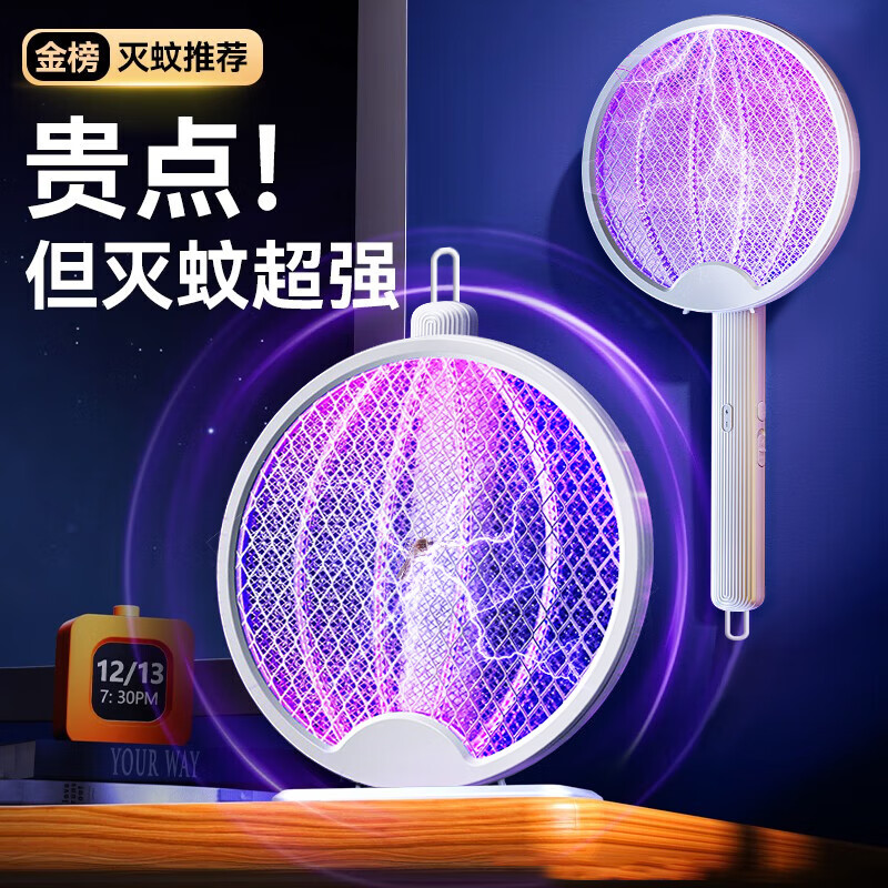 造否电蚊拍充电式灭蚊灯二合一驱蚊神器折叠诱蚊灭蚊器家用苍蝇神器