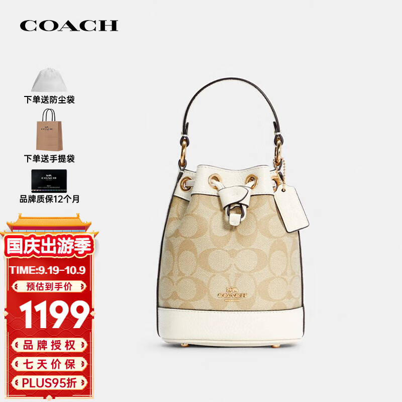 蔻驰（COACH）女士包奢侈品Dempsey小号水桶包单肩手提包C5121【品牌授权直供】