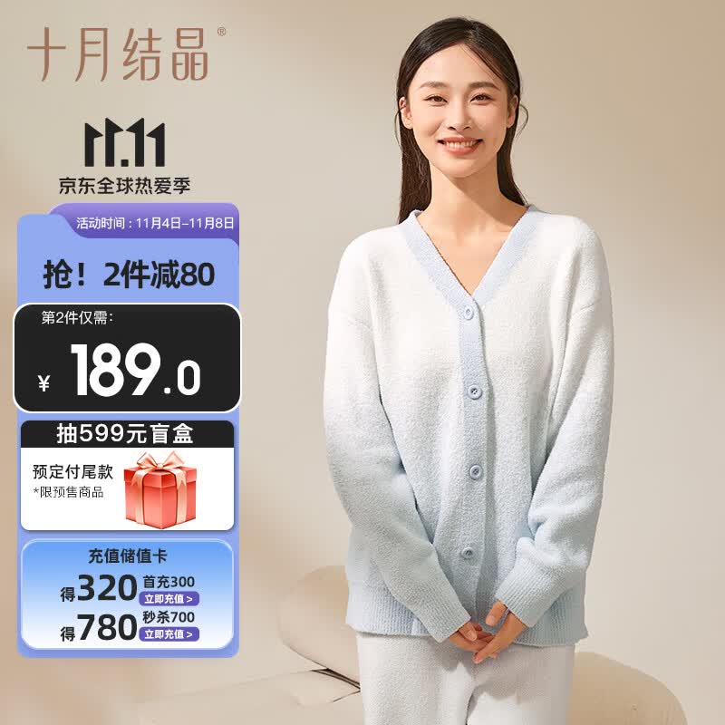 十月结晶月子服睡衣秋冬款产妇产后加厚半边绒哺乳家居服套装 墨染穹蓝L高性价比高么?