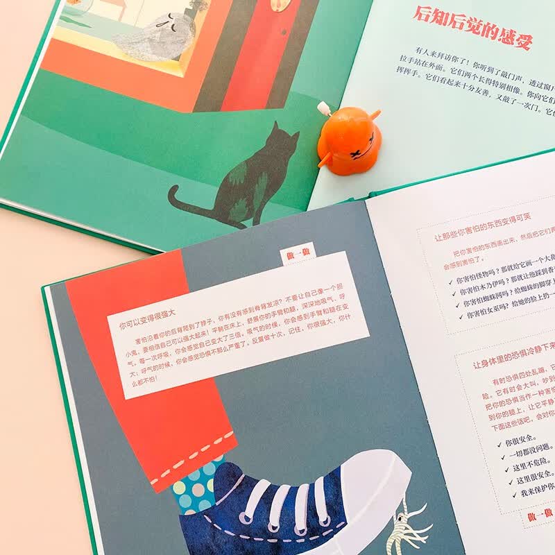 认识你的情绪朋友 给孩子的情绪管理入门书 5种基本情绪变身亲密朋友青少年详情图