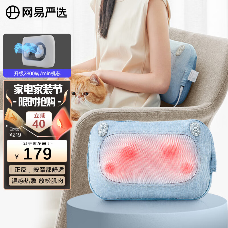 网易严选腰部按摩器 颈椎按摩器按摩仪颈部按摩器 按摩垫腰部肩部全身按摩靠垫 冰岛蓝 节日礼物