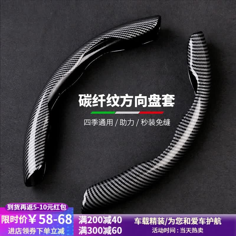 米将汽车方向盘套2023新款四季通用宝马奥迪碳纤维纹卡套防滑保护把套 黑色/卡套【碳纤维】 车型通用使用感如何?