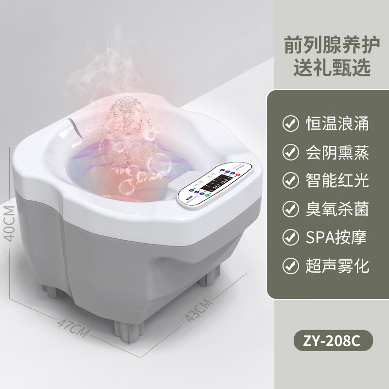 助康(zhukang) 免蹲大口径恒温坐浴器恒温熏蒸冲洗按摩坐浴盆男女私处