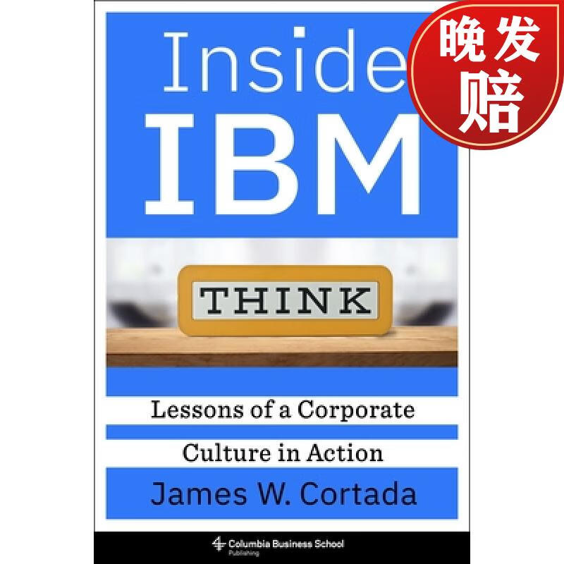 【4周达】inside ibm - lessons of a corporate culture in action