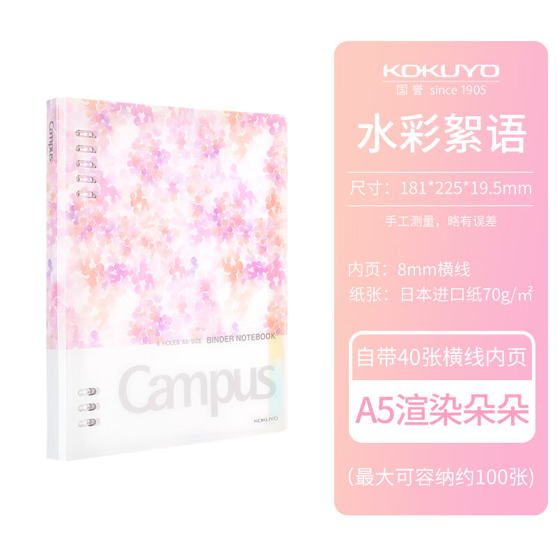 KOKUYOˮҳǿɲжӲֱʼǱϿۻ± Ⱦ䡾A5/40ҳ 15.78Ԫ