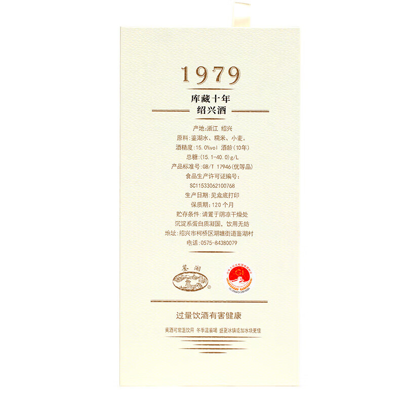 鉴湖酒坊古越龙山库藏 绍兴黄酒 无焦糖色 半干型花雕酒礼盒 库藏十年 680mL 6瓶 整箱装