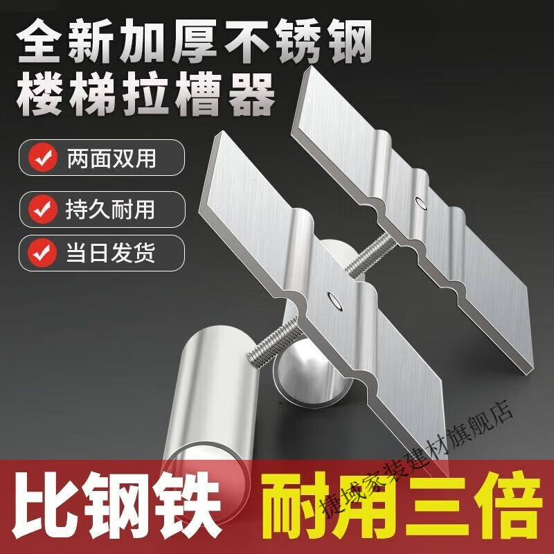 维诺亚粉楼梯三道杠 踏步三条防滑条 三根防滑槽工具 水泥砂浆楼梯