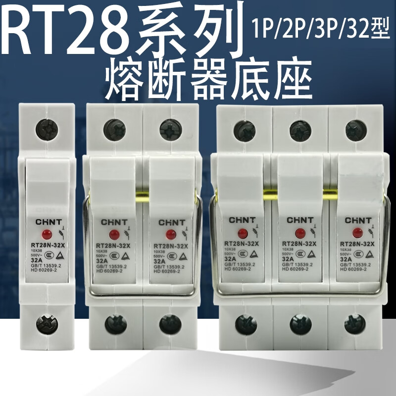 适用于正泰熔断器带灯底座保险丝座导轨式rt28n-32x 1p23p rt18 2