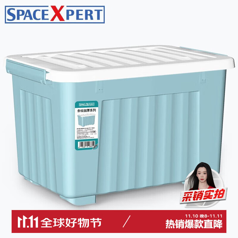 SPACEXPERT 衣物收纳箱塑料整理箱80L蓝色 1个装 带轮