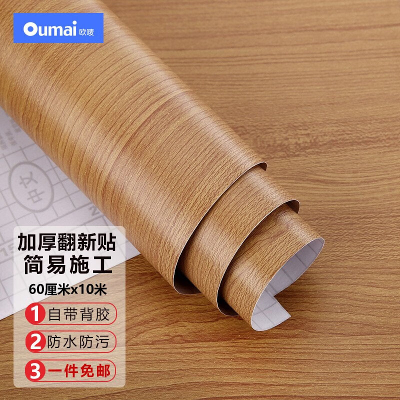 墙贴装饰贴历史价格查询工具|墙贴装饰贴价格历史
