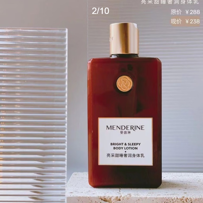 maigoole【精选优品】亮采凝香黑身体乳奢润甜睡红身体乳300ml 曼德琳