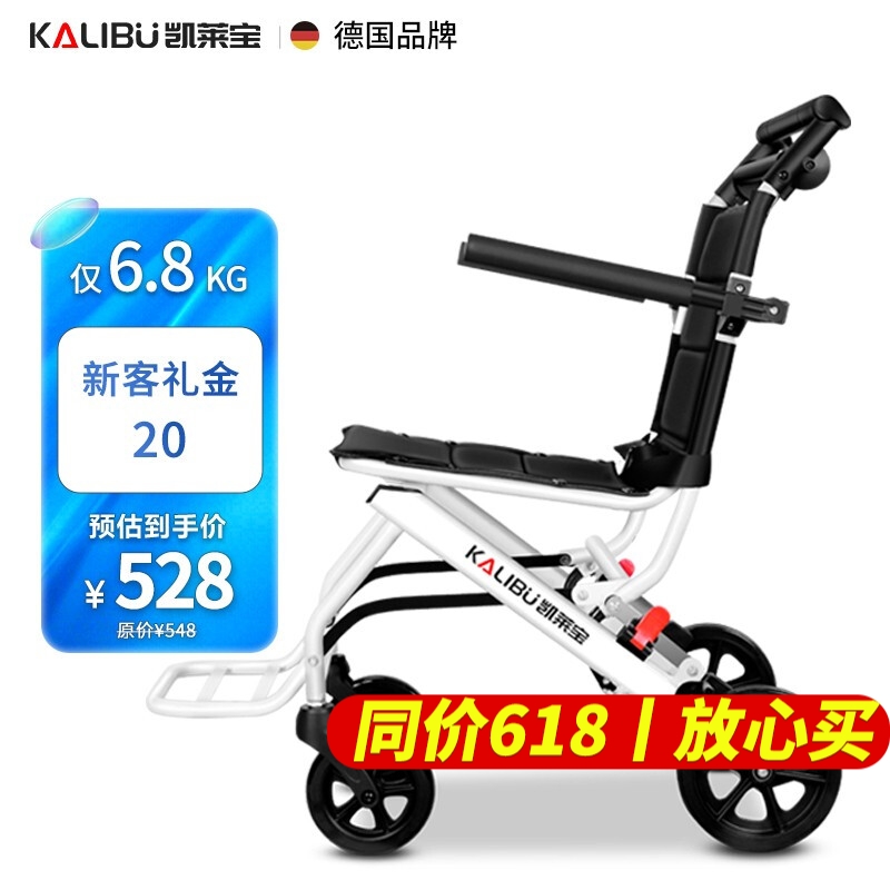 凯莱宝轮椅:折叠老人轻便手推代步车选择
