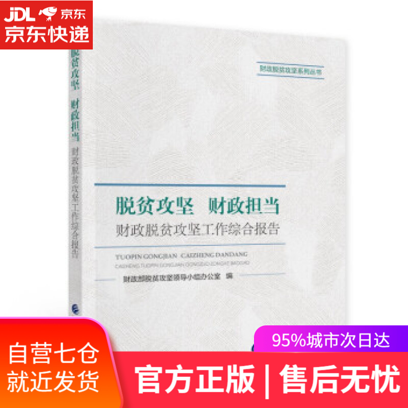 【正版包邮 新华书店】科学大侦探(2021年8月号)