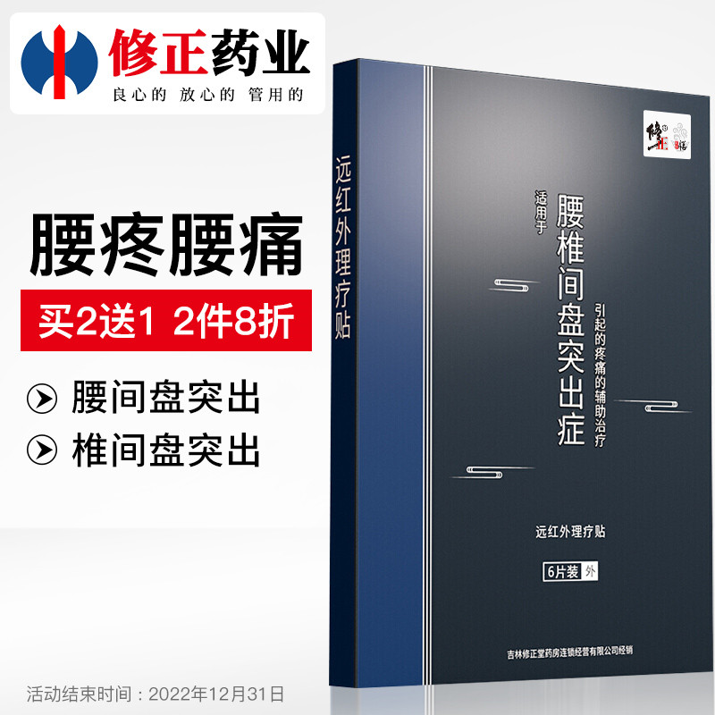 效果显著!修正中医保健商品价格走势图