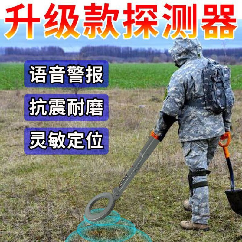 语森忆金属探测仪考古地下20米探测器手持式高精度金银铜可视探宝仪