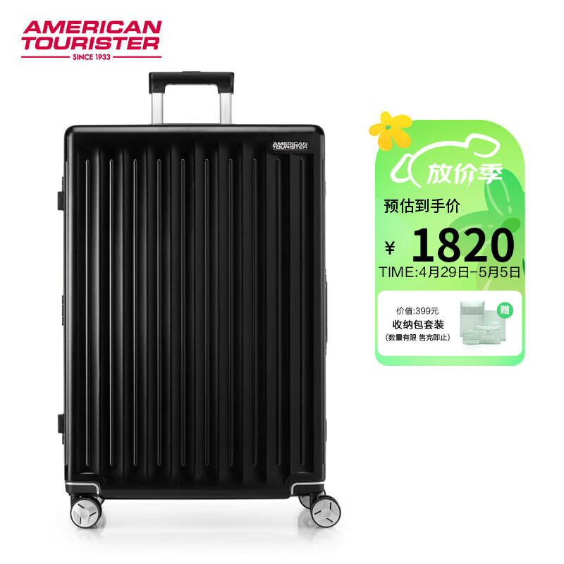美旅箱包经典竖条纹拉杆箱铝合金细框密码箱行李箱NL0黑色28英寸
