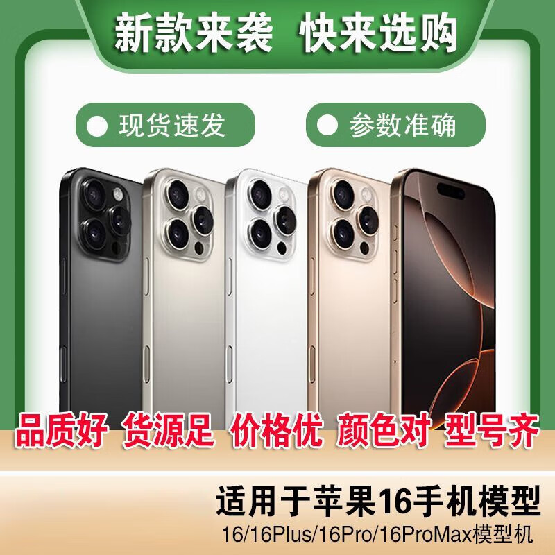 嘉玘手機模型適用于蘋果16:iPhone16Pro仿真展示16Plus新款模型機 16 黑色【高端貨】 可亮屏【亮低電量圖標帶震動】玻璃屏幕