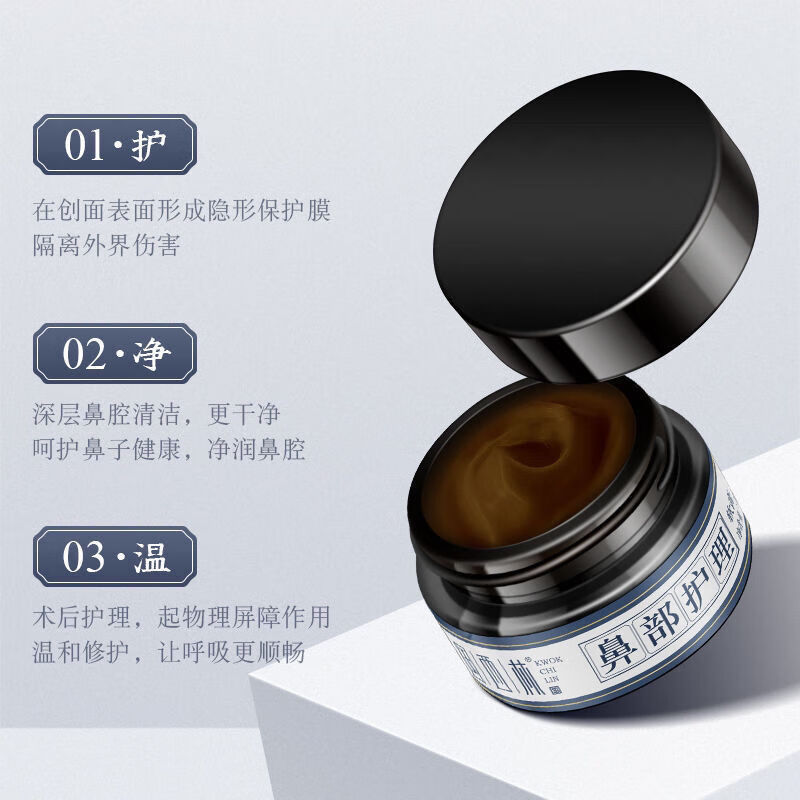 国西林鼻部舒国西林鼻部舒鼻腔鼻子过敏性鼻炎鼻术后创面伤口护理软膏
