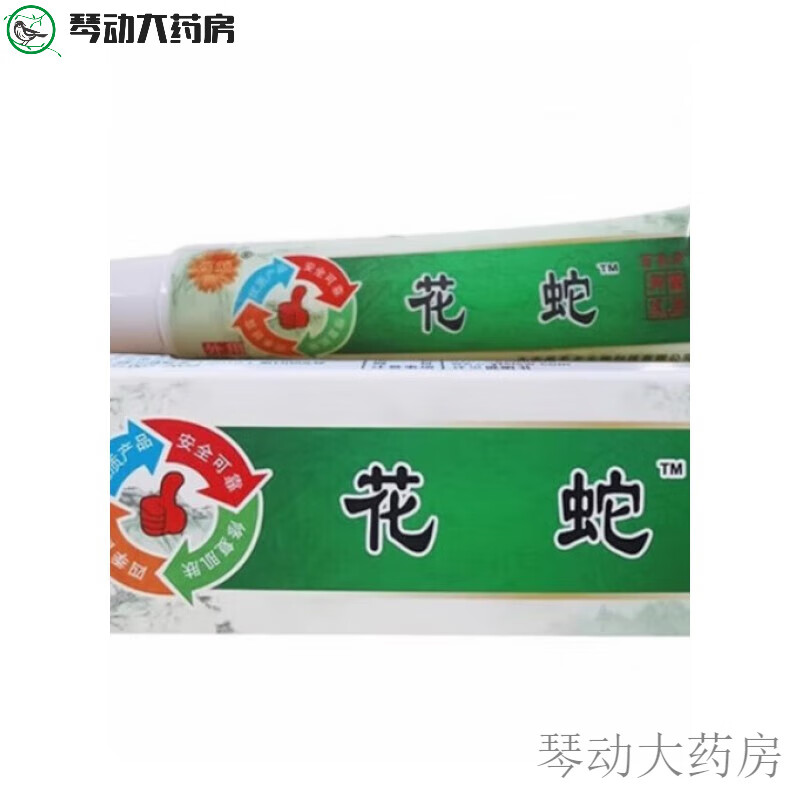 菊颂花蛇解痒乳膏男女通用型皮肤外用软膏15克装支持 红色