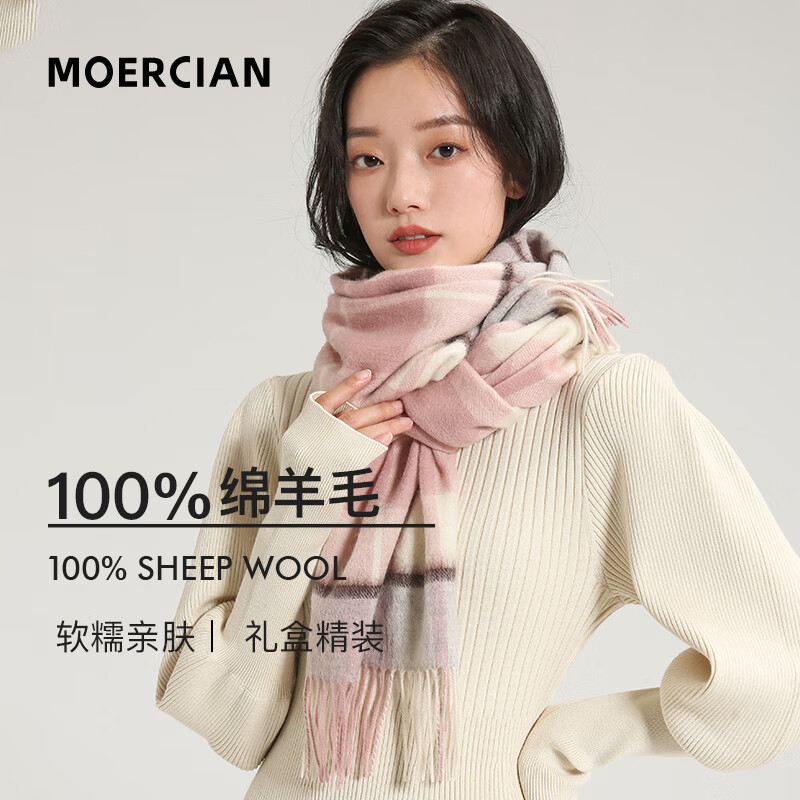 查询女士丝巾围巾披肩低价软件|女士丝巾围巾披肩价格走势