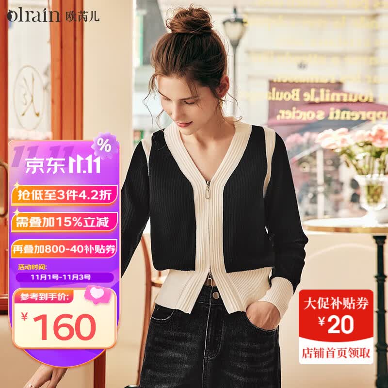 Olrain欧芮儿法式黑色毛衣外套女春秋新款修身拉链针织开衫女上衣女 黑色 M高性价比高么？