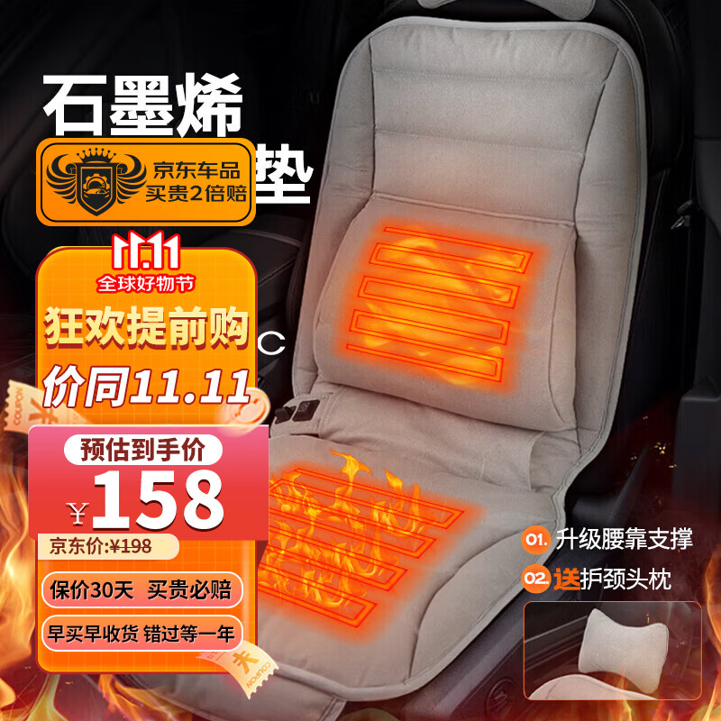 梦选汽车加热坐垫冬季车载12V电加热座套冬天背靠一体座垫发热座椅套使用感如何?