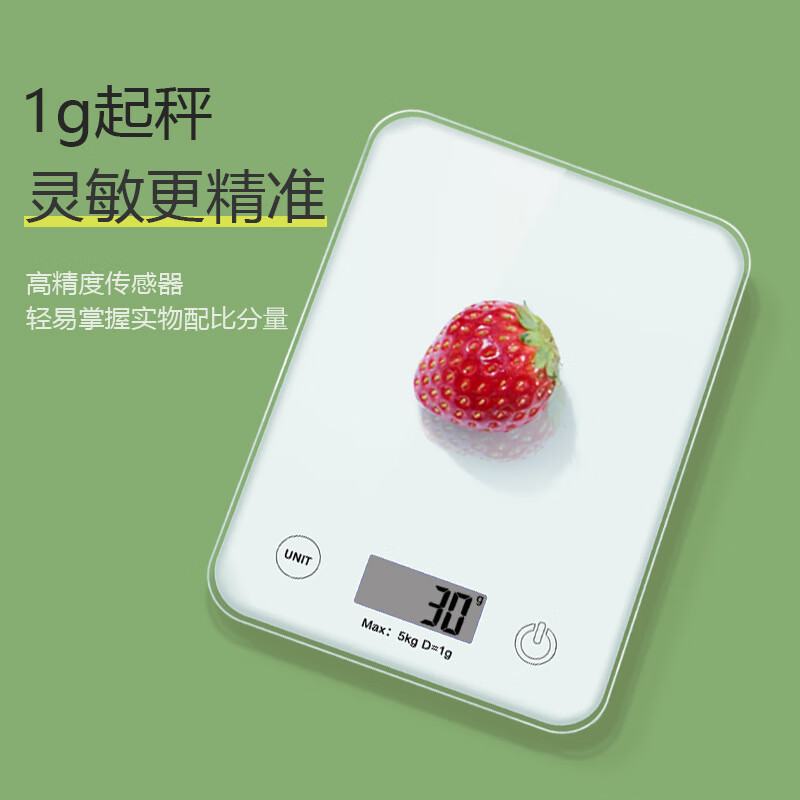 拓进厨房电子秤1g精准家用迷你烘焙称重食品秤克重厨房称 白色 1g 1g