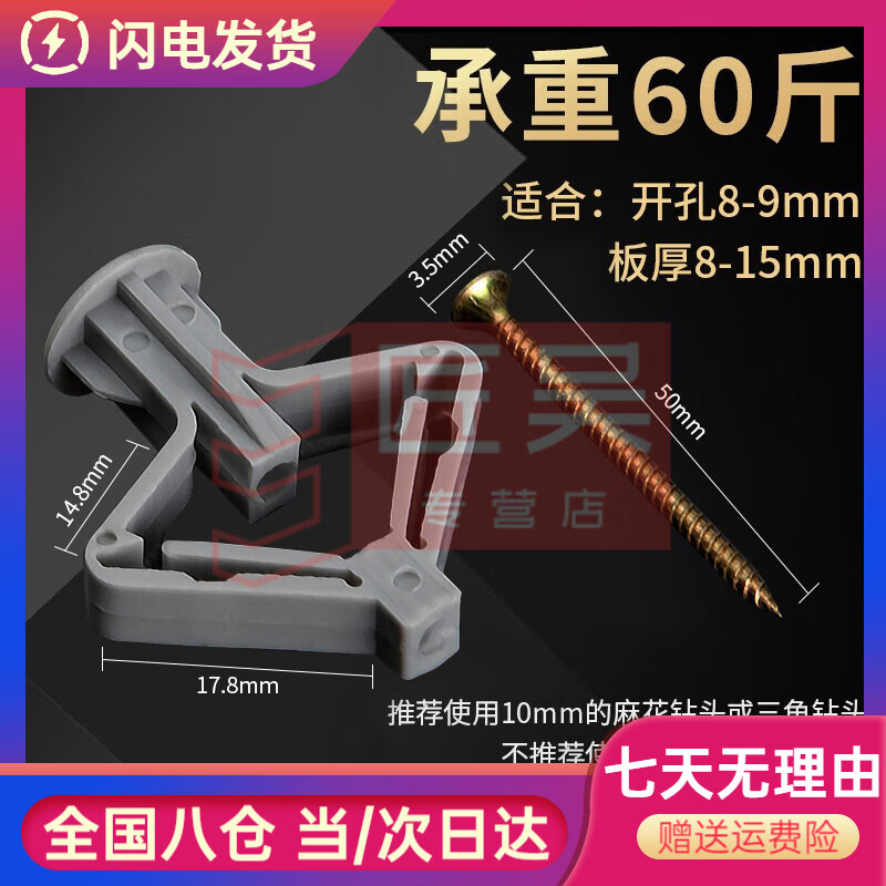 CLCEY石膏板膨脹螺絲飛機(jī)脹管大號(hào)漲栓蝴蝶型空心磚不銹鋼自攻脹塞膠塞 （調(diào)倉(cāng)）飛機(jī)型膨脹螺絲套【50】