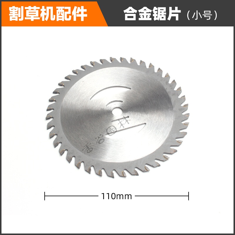 樸彩（PUCAI）鋰電割草機刀片 鋸片 擋草板 充電器 配件 多孔圓鋸片(11cm直徑)*1