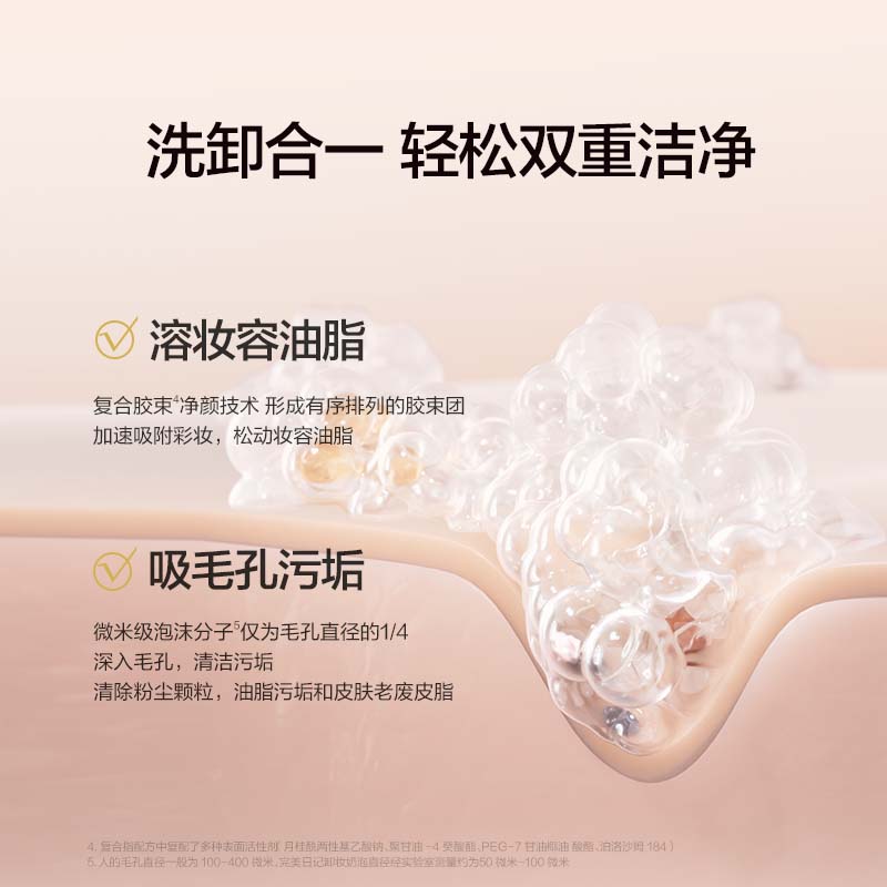 完美日记卸妆奶泡氨基酸洗面奶洗卸合1正装500ml不伤肤生日礼物送女友老婆