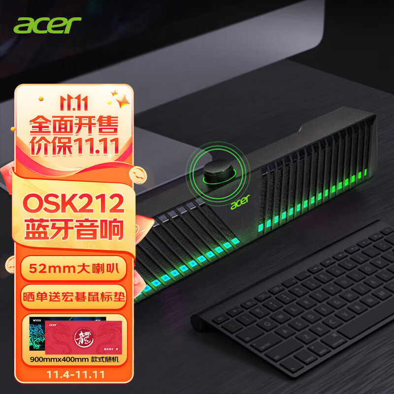 宏碁(Acer) OSK212 电脑音响蓝牙音箱 家用桌面手机笔记本低音炮 蓝牙5.0 RGB炫酷灯效 游戏音箱 黑色怎么样,好用不?
