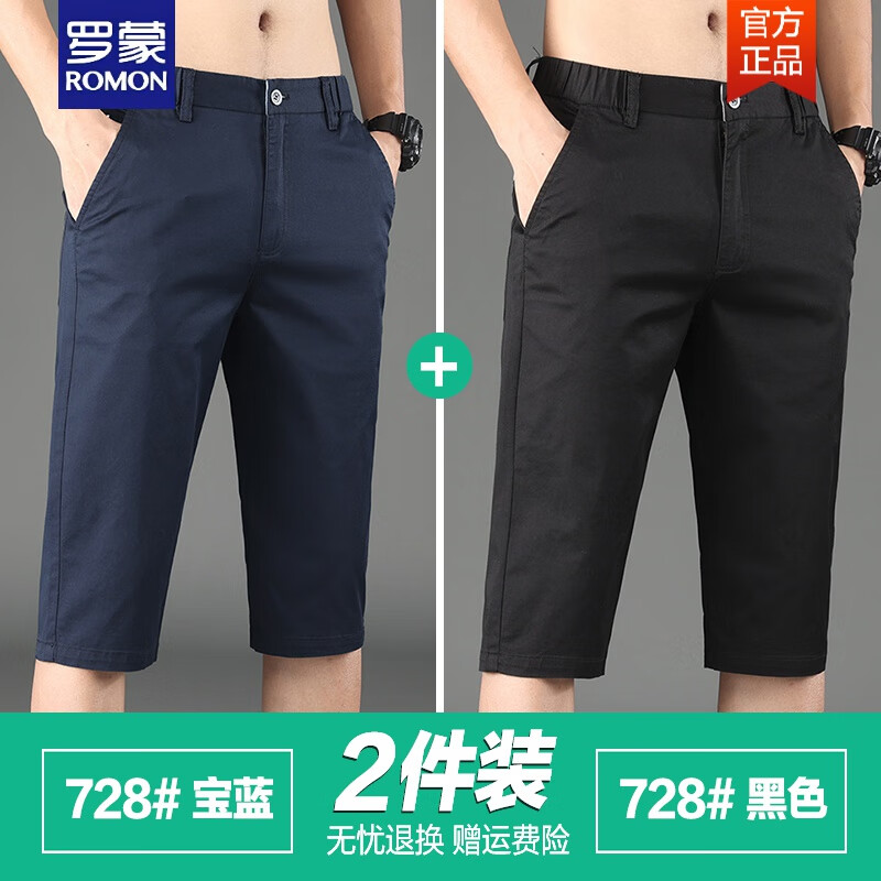 羅蒙（ROMON）夏季薄款七分男褲西.裝休閑短褲子男士棉2025新款7分褲潮牌夏天 寶藍+黑色 32 碼(收藏加入勾物車有)