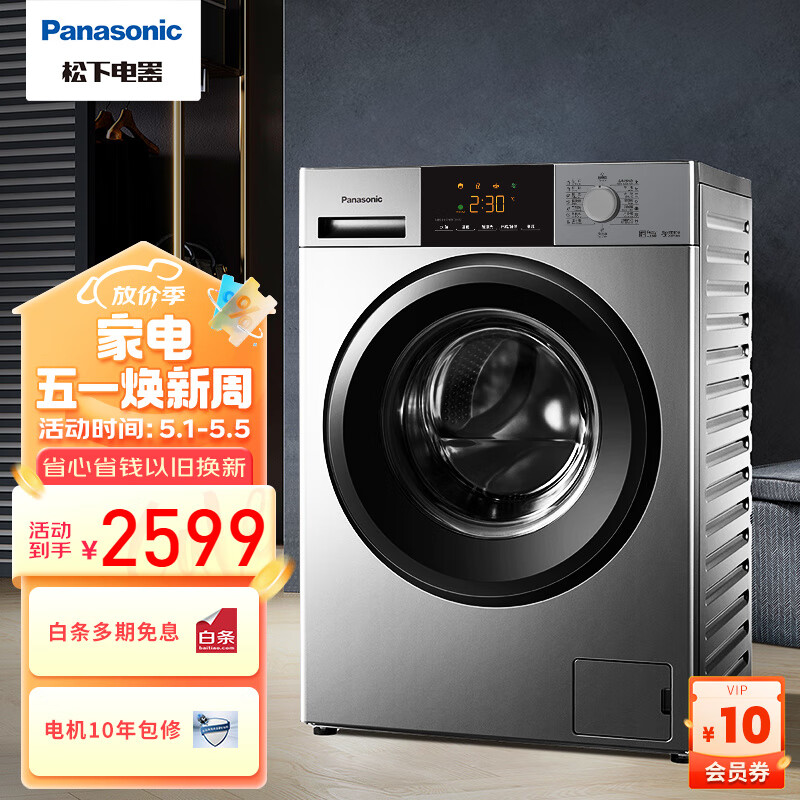 松下（Panasonic）全自动滚筒洗衣机10公斤大容量泡沫净快速洗BLDC变频电机节能轻音 银色 XQG100-N1MT