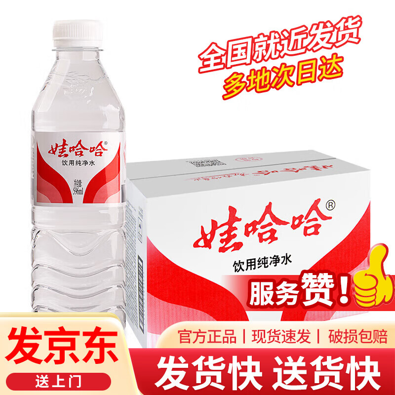 娃哈哈纯净水饮用水596ml/瓶 纯净水596ml*24瓶