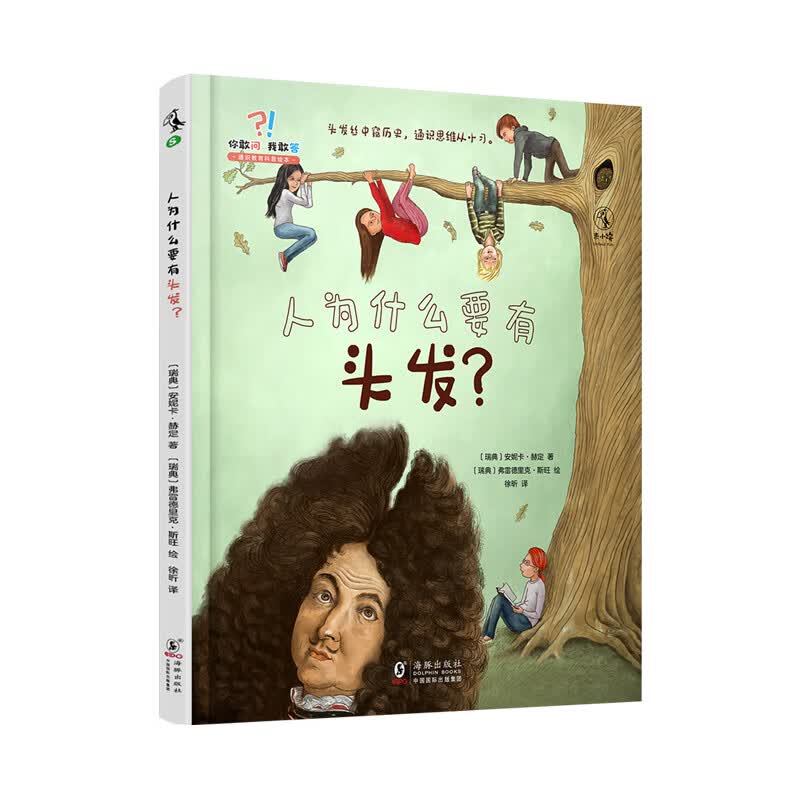 双十一值得送给孩子的16本既有趣又有意义的童书