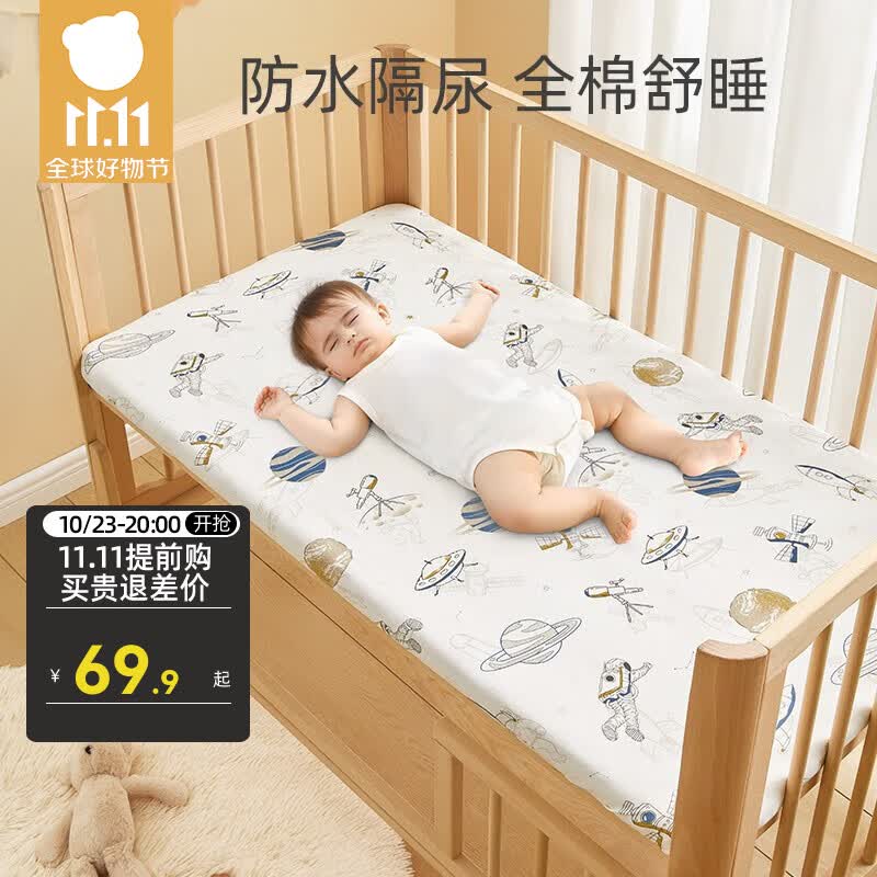 贝肽斯婴儿床笠纯棉a类儿童防水床单幼儿园床垫午睡隔尿床罩定制精选 太空旅行（细腻亲肤 针织全棉） 120x65x8 (全包防滑 拍2套换洗)高性价比高么？