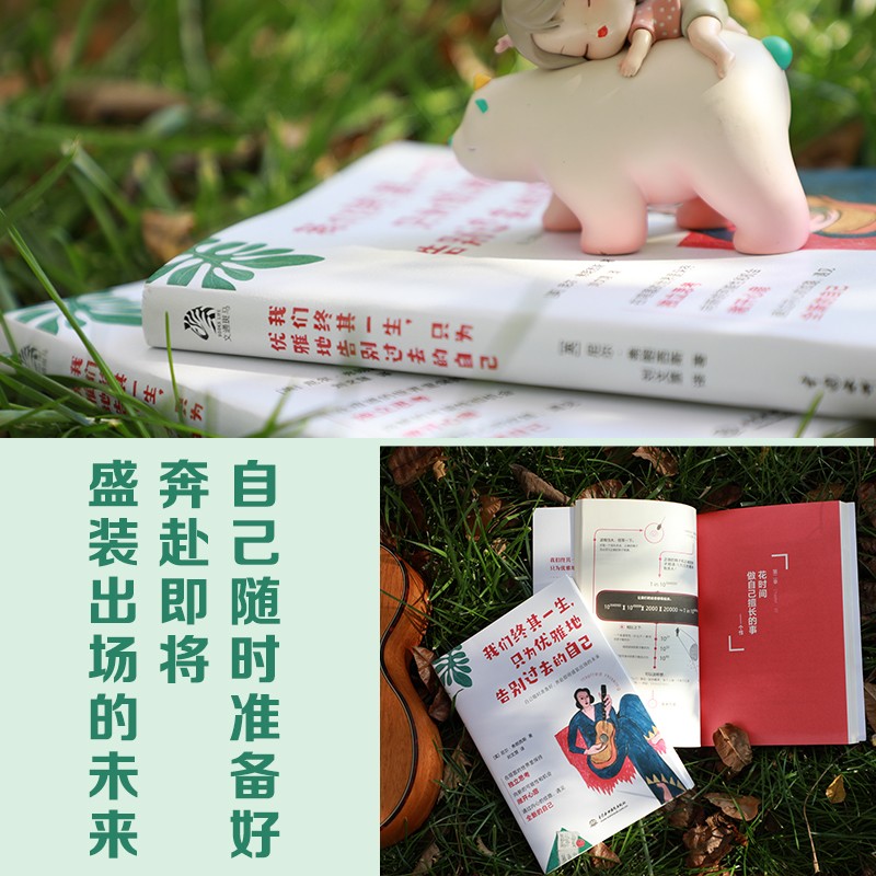 我们终其一生，只为优雅地告别过去的自己 自我完善详情图