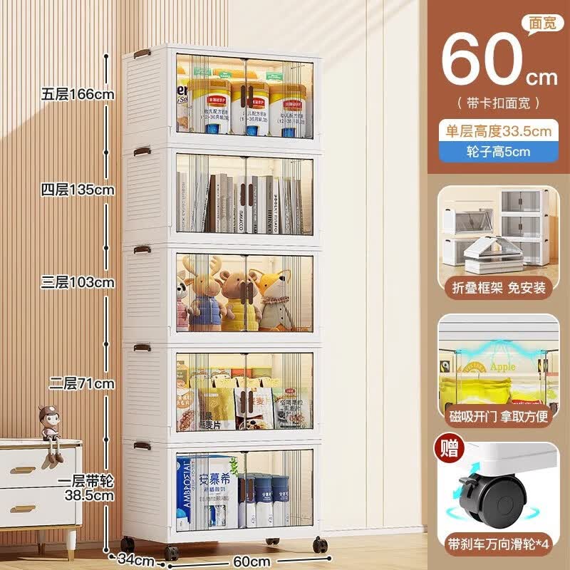 简凡宜（JIANFANYI）折叠式收纳柜塑料免安装零食柜儿童衣柜玩具储物柜多层家用置物柜 【面宽60cm】 4层怎么看?