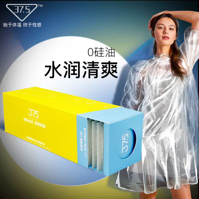 5水溶性润滑无硅油避孕套 超薄003玻尿酸安全套 男用中号保险套套成人