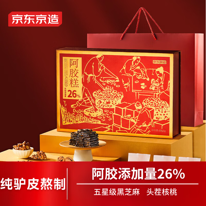 京东京造 阿胶糕【520情人节送礼物】礼盒360g【添加量≥26%】东阿原产 阿胶糕固元膏即食营养品 送父母长辈生日礼物女