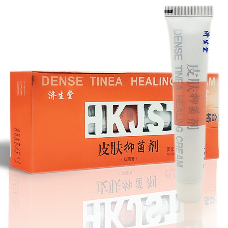 济生堂皮肤抑菌剂抑菌膏30克 抑制金黄色葡萄球菌大肠杆菌白色念珠菌
