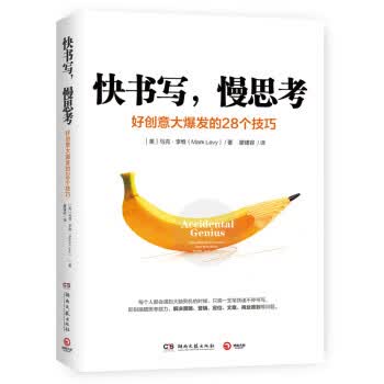 快书写，慢思考