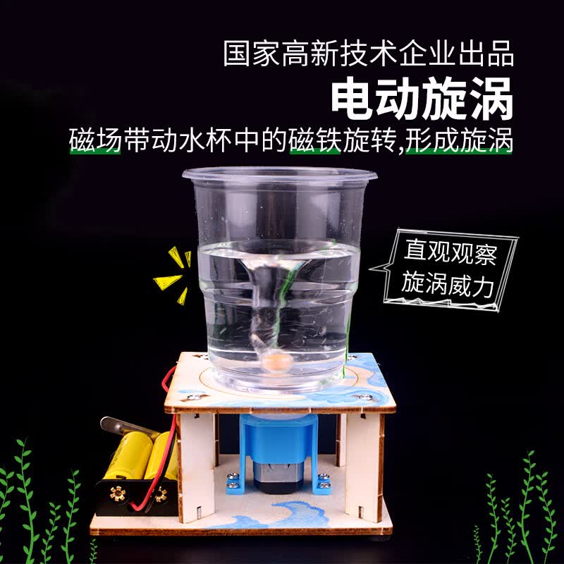 探梦科学实验儿童电动旋涡模拟水龙卷风模型steam科技小制作小学生玩具教具手工制作材料高性价比高么?