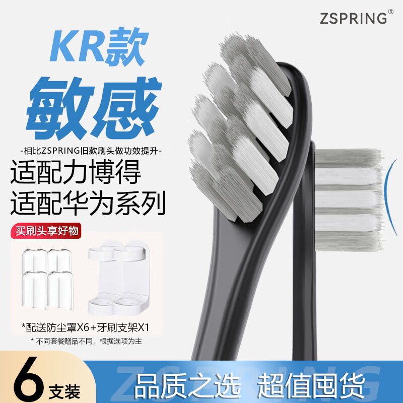 ZSPRINGõ綯ˢͷΪѡhilink2sâLEBOND/LBT203532AɽԪˢͨó滻 Сɫ 6֧ʵ37.6Ԫ,ۺ18.8/
