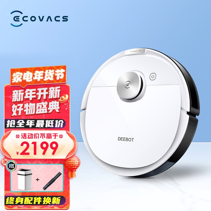 科沃斯t9 Ecovacs扫地机器人扫拖一体dToF激光导航3D避障高频振动扫拖一体洗地机t8吸尘器 T8 POWER