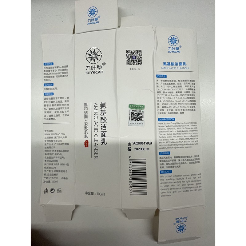 【买一贈一】氨基酸洗面奶黑头螨虫控油洗面奶男女通用收缩毛孔洁面乳