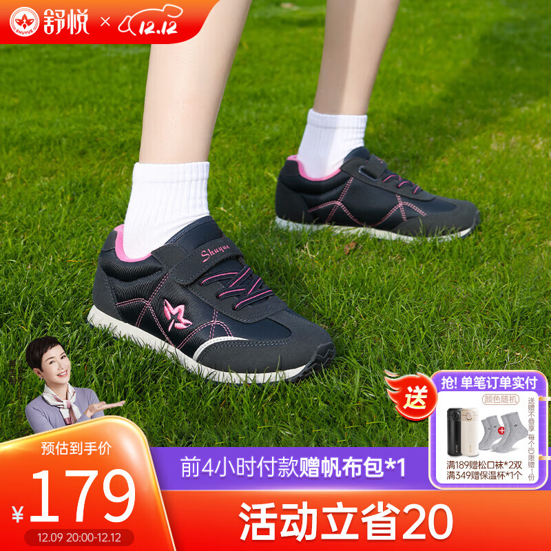 舒悦(shuyue)老人鞋男士春秋款中老年透气休闲健步运动鞋软底防滑鞋子