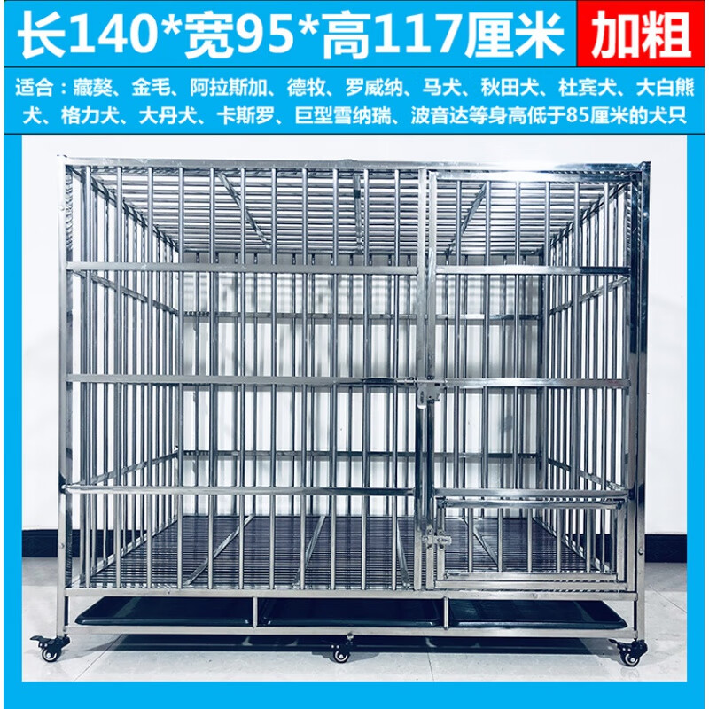加粗不锈钢狗笼子中大型犬满焊德牧金毛萨摩拉布拉多阿拉斯加边牧